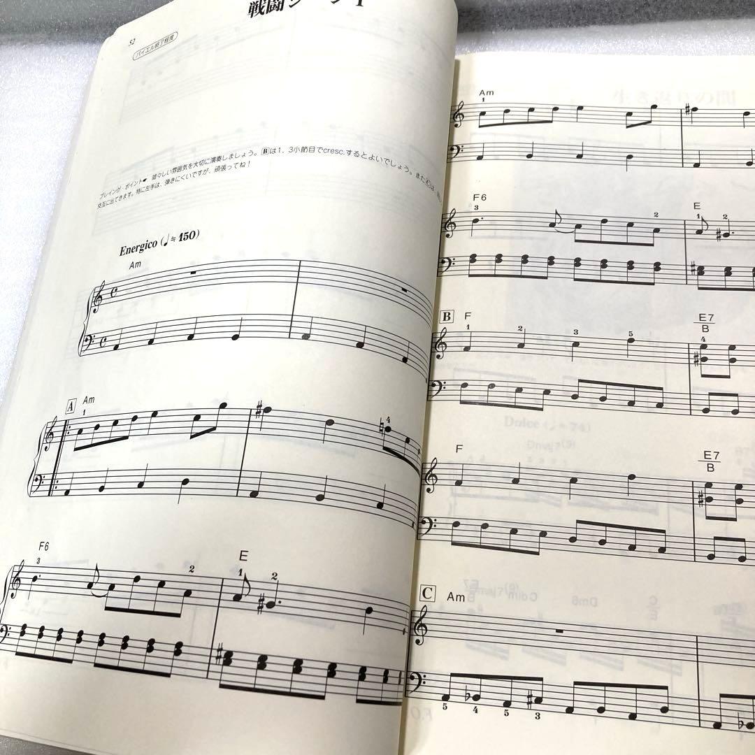 楽譜 「楽しいバイエル併用 ファイナルファンタジーⅠ・Ⅱ・Ⅲ全曲」