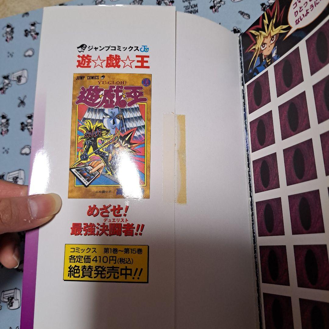 劇場&TVアニメ遊戯王 スーパーコンプリートブック