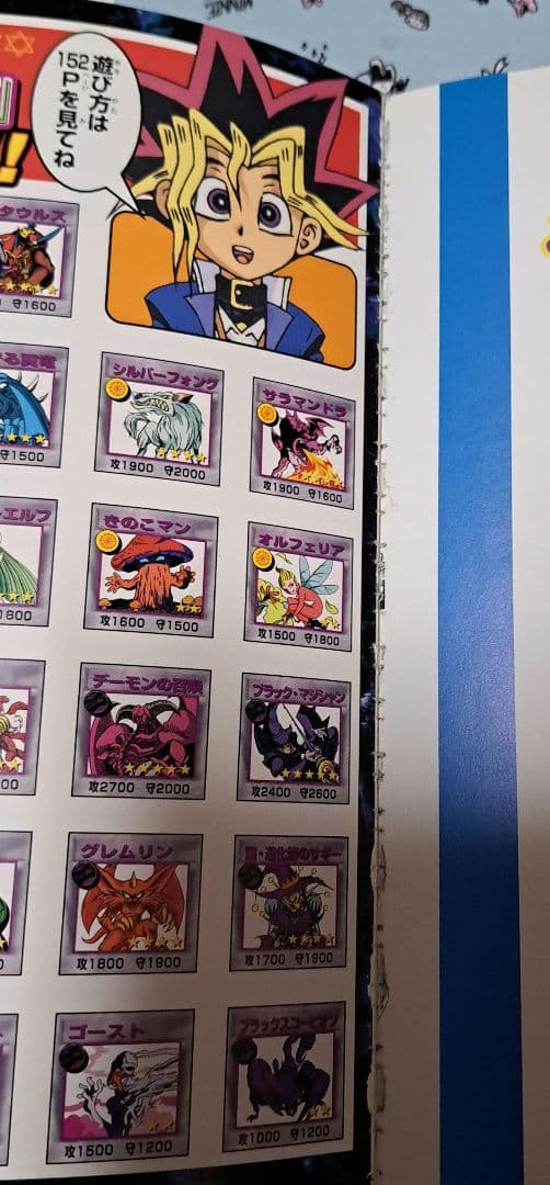 劇場&TVアニメ遊戯王 スーパーコンプリートブック