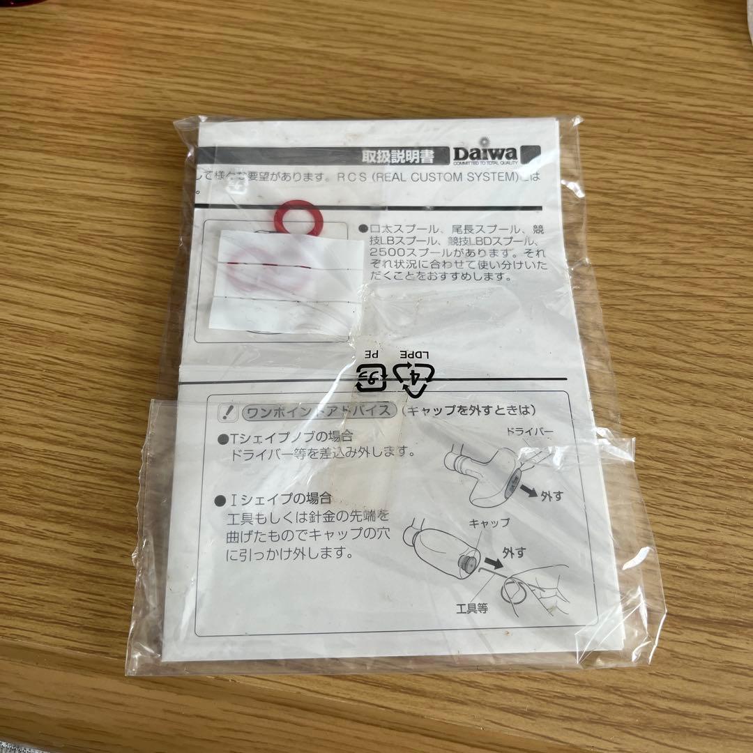 Daiwa09トーナメント