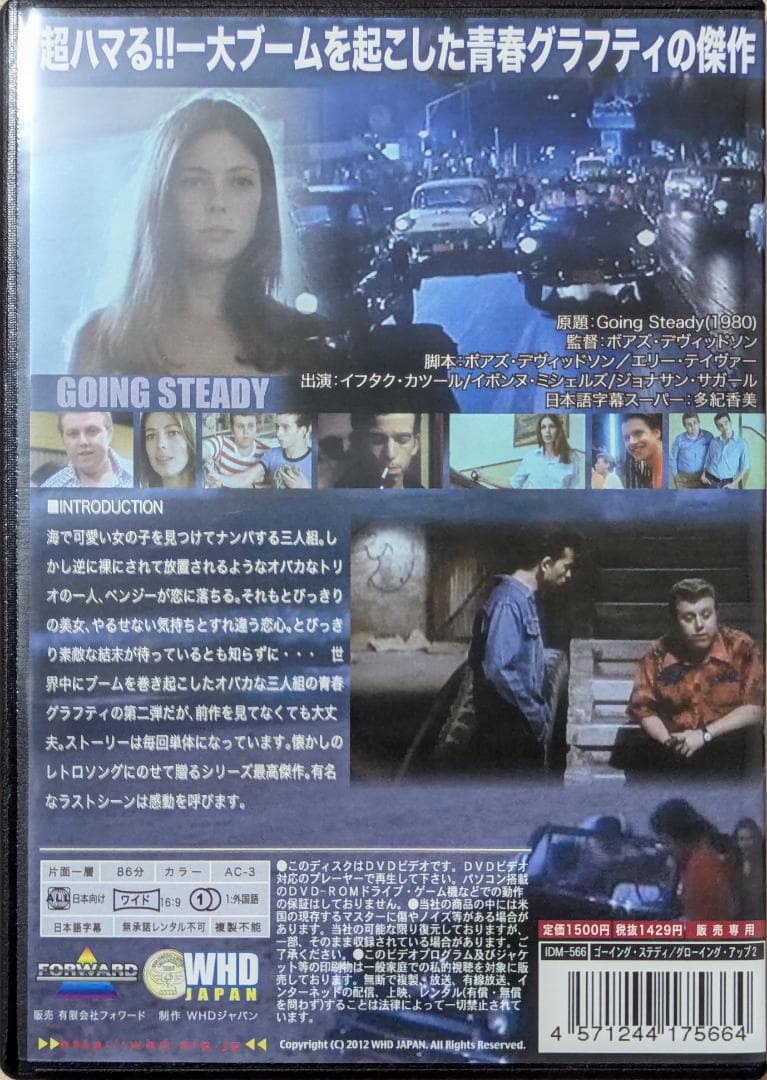 [DVD] グローイング・アップ 1～8