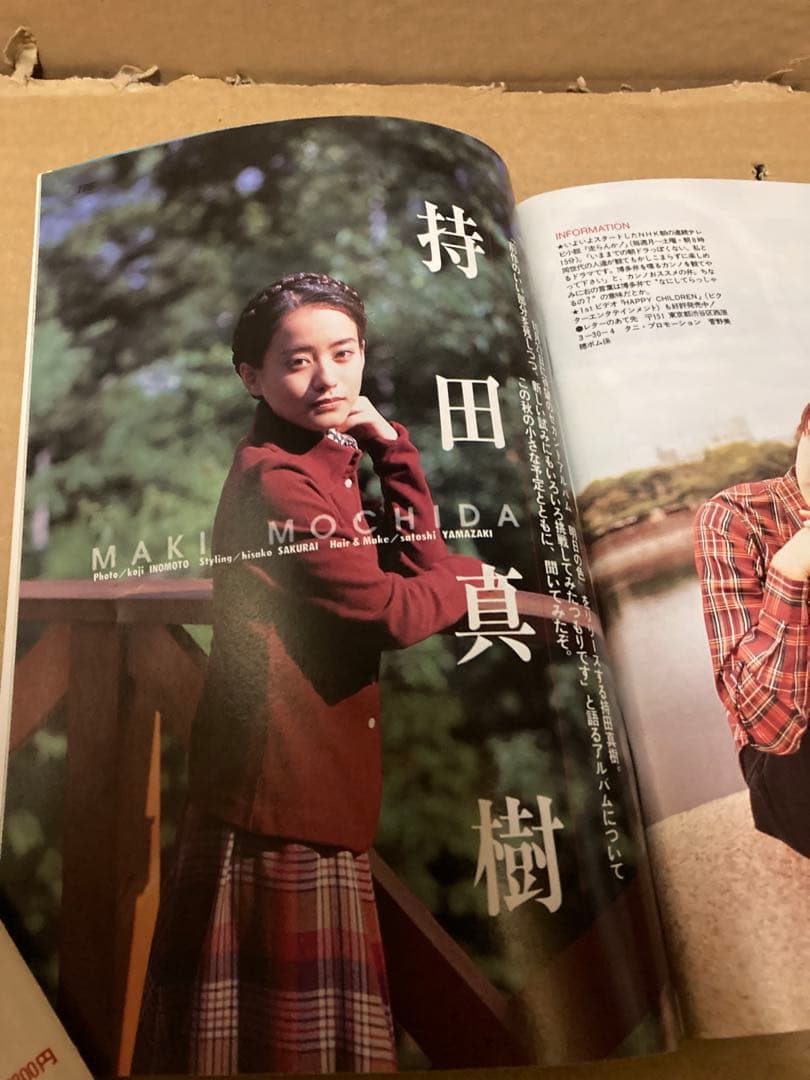 1995年11月号　BOMB ボム　安室奈美恵　榎本加奈子