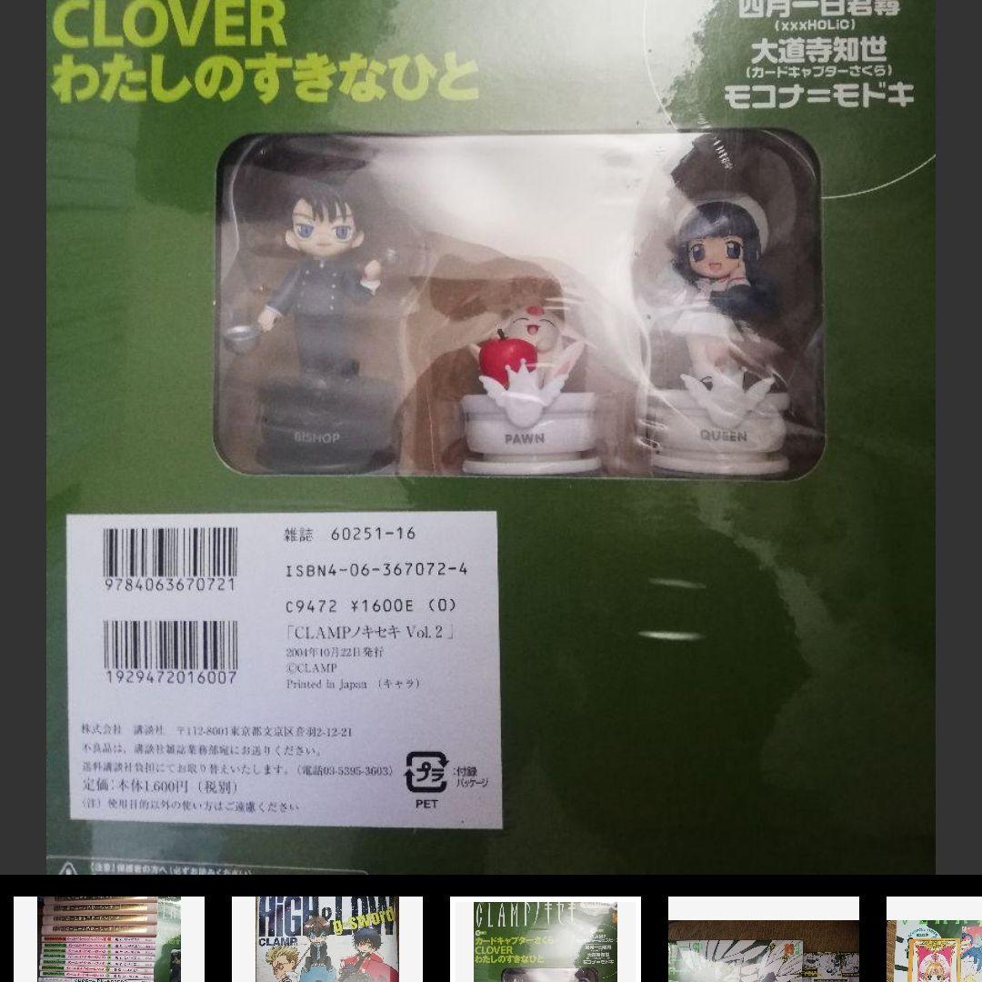 カードキャプターさくら　1ー12巻