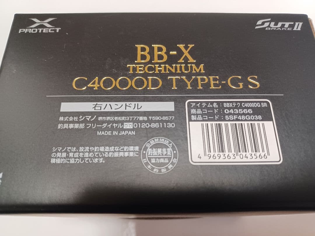 リール BB-X TECHNIUM C4000D TYPE-G S