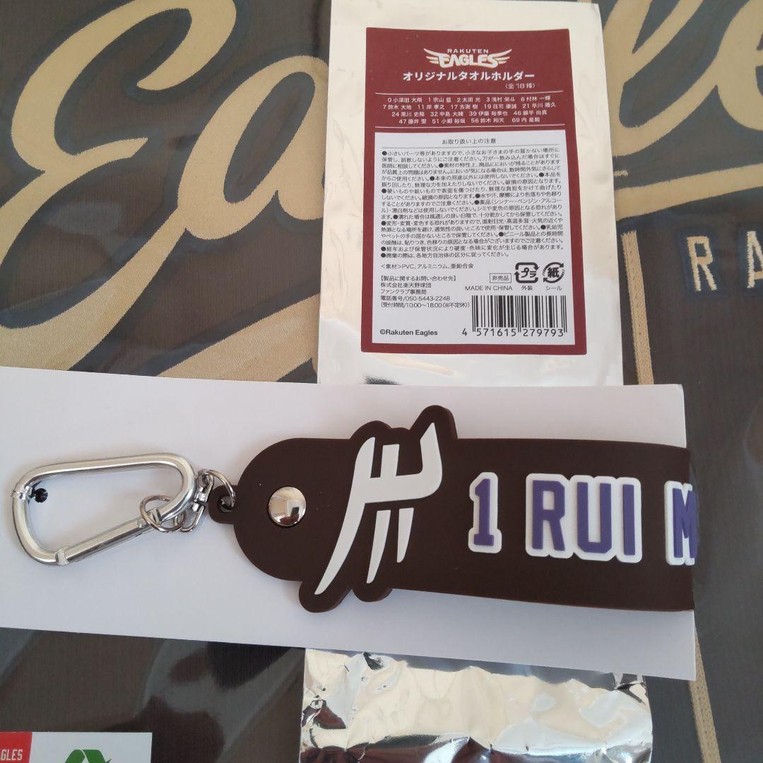 楽天イーグルス ユニフォーム Lサイズ٠キャップ٠タオルホルダーセット