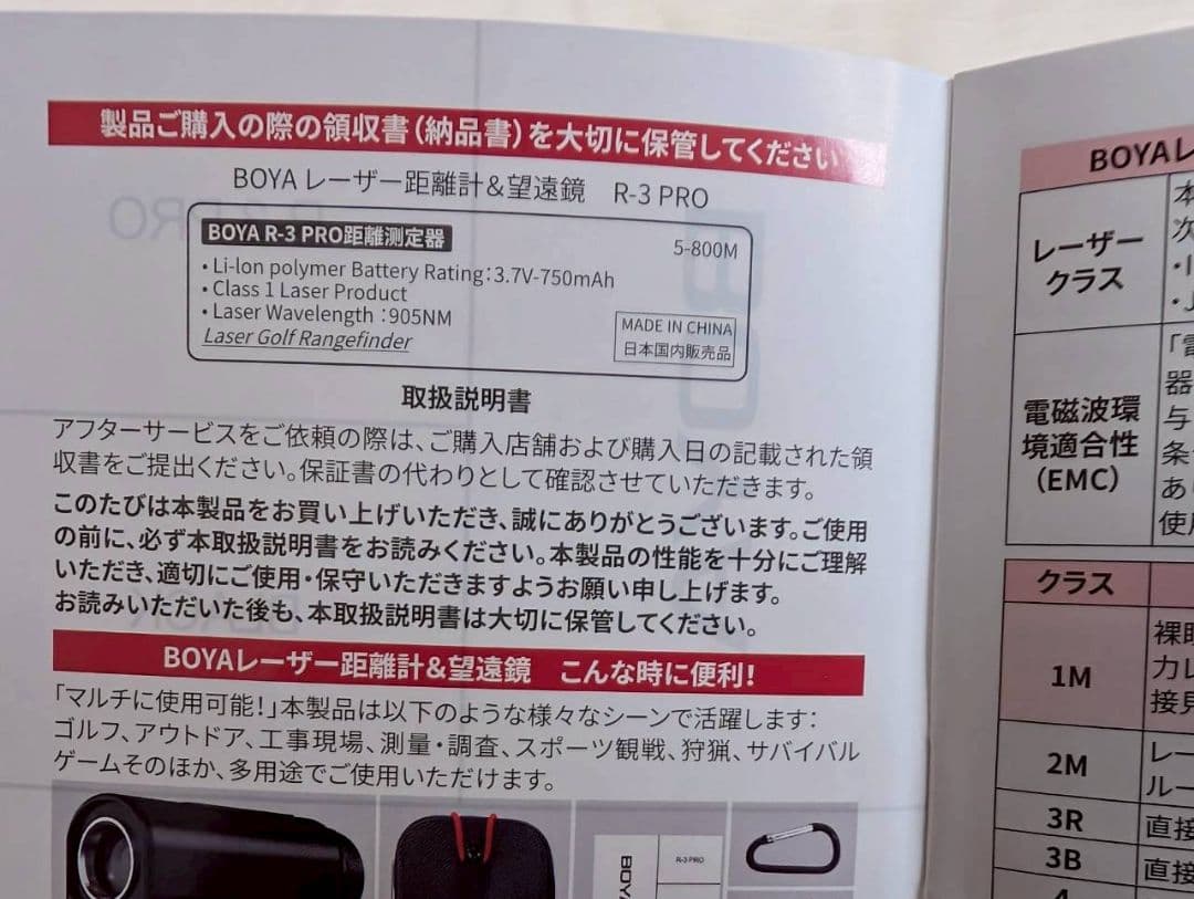 【ほぼ未使用】BOYA ゴルフ レーザー距離計 R-3 PRO 競技対応 充電式