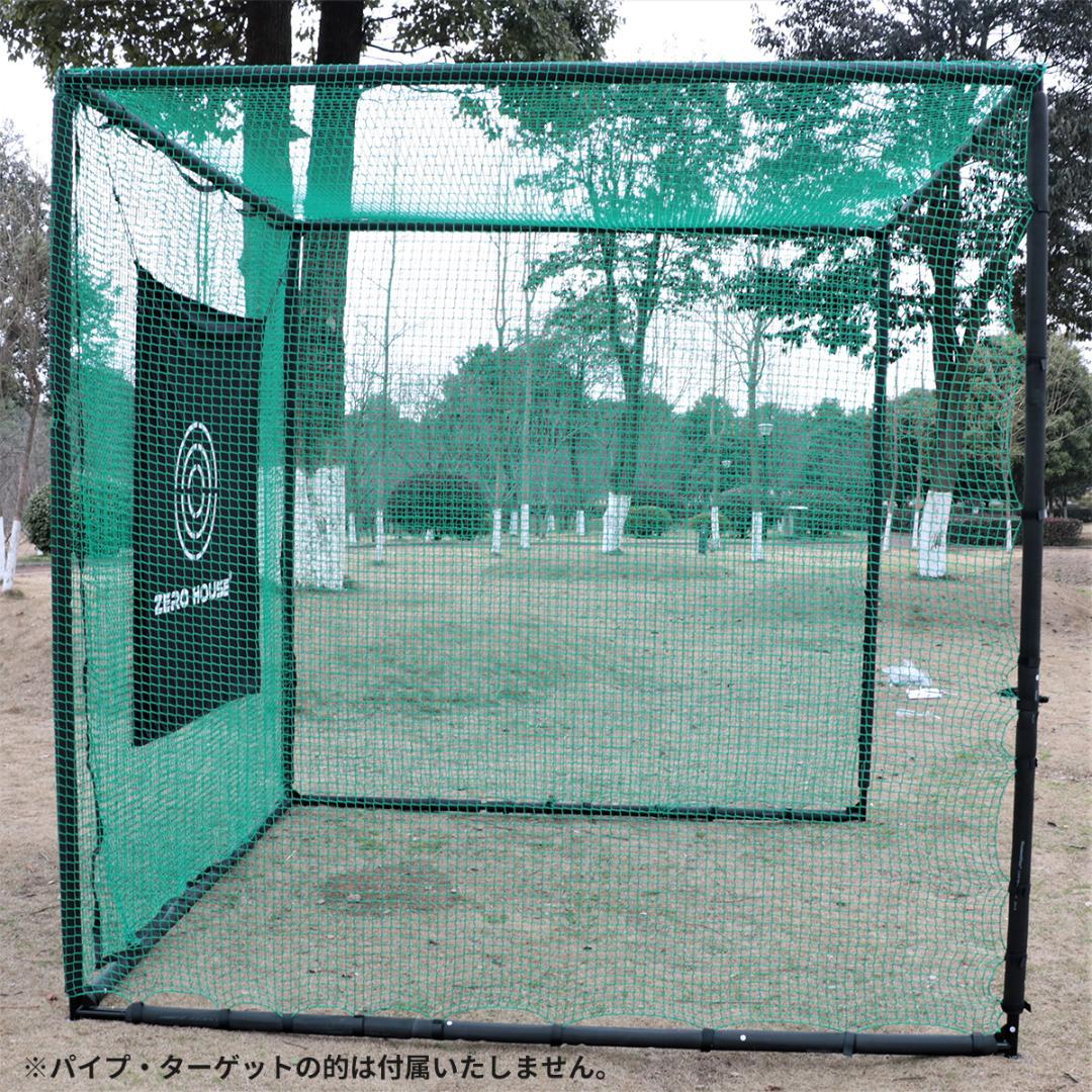 3Mサイズ ゴルフネット 交換用 補修用 ネット 鳥よけ 防獣 園芸ネット