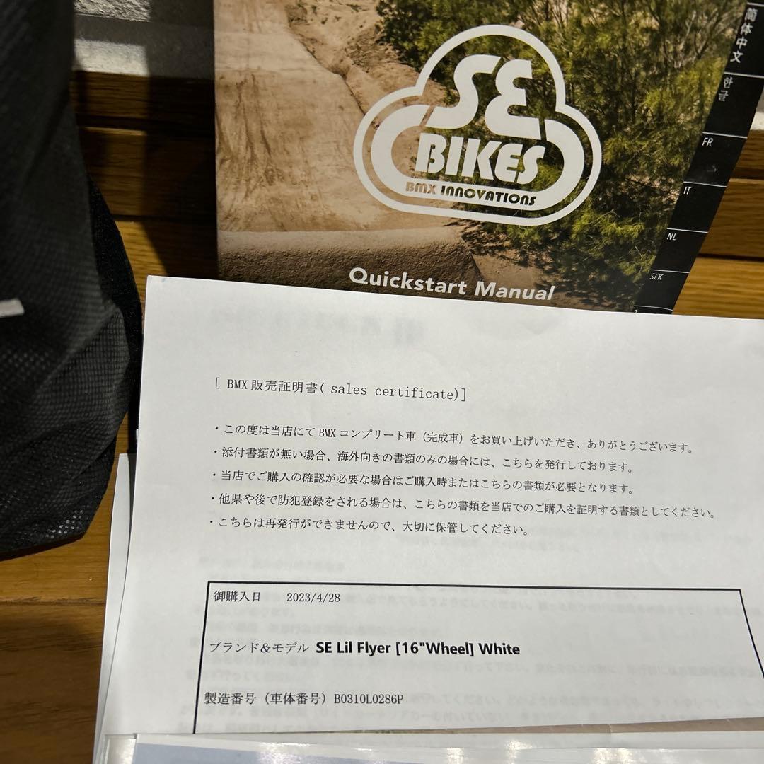 自転車本体 BMX