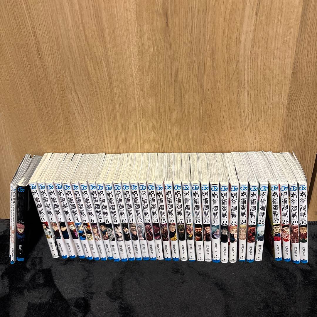 呪術廻戦漫画全巻セット