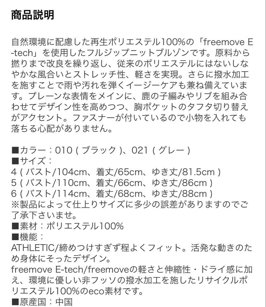 ニューバランス ゴルフウェア ブルゾン メンズ フルジップ ニット