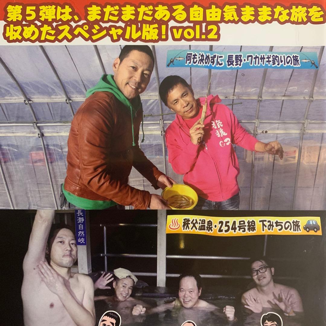 DVD 東野・岡村の旅猿 まとめ売り 8巻 バラ売り不可でお願いします˘ᵕ˘