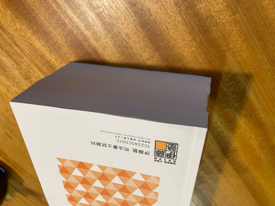 定価80%OFF 伊藤塾 司法書士 択一基礎力完成ドリル 全科目2023年版