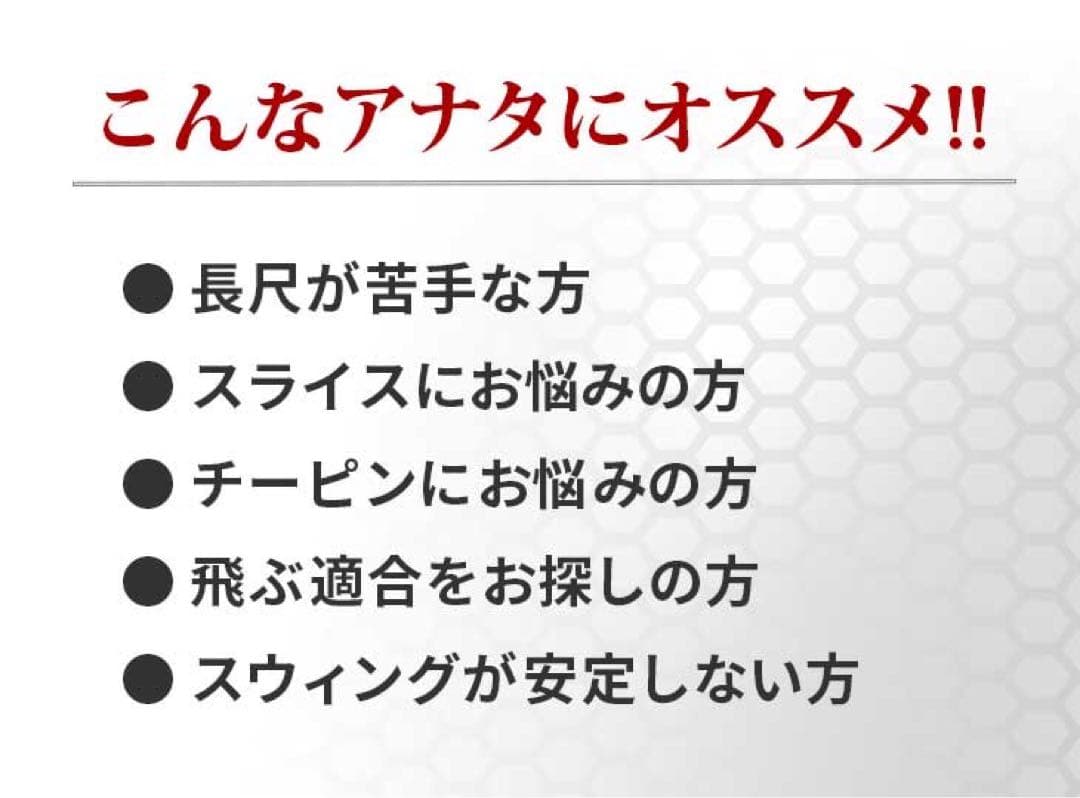 日本一の激飛び遺伝子! ワークスゴルフ ワイルドD-MAX ドラコンアッタス仕様