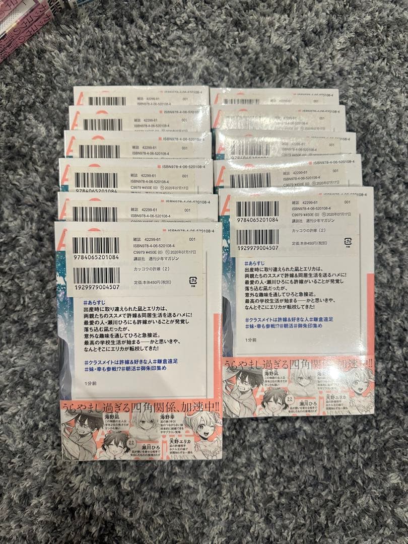 カッコウの許嫁　2巻　ポストカード　ひろ