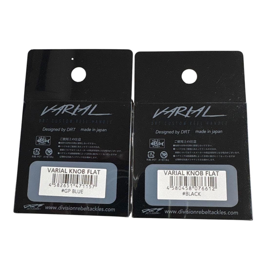 【DRT×WCZ】 バリアルハンドル フラットノブ 2個セット 未使用品
