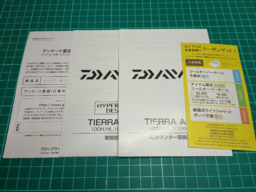 DAIWA 24 TIERRA AIR IC 100XH　ティエラ