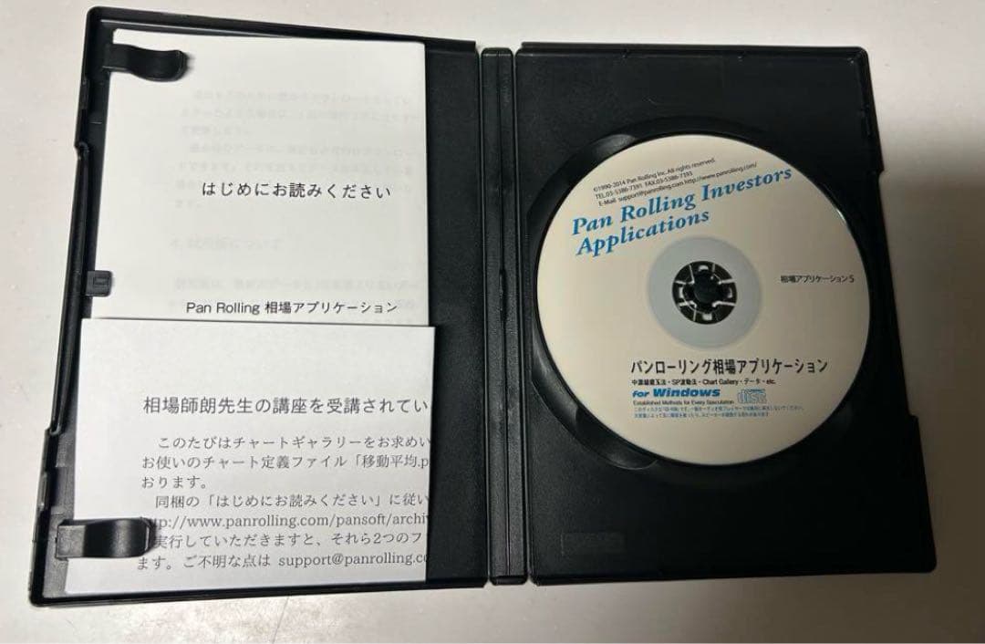 チャートギャラリー 5 （スタンダード版）