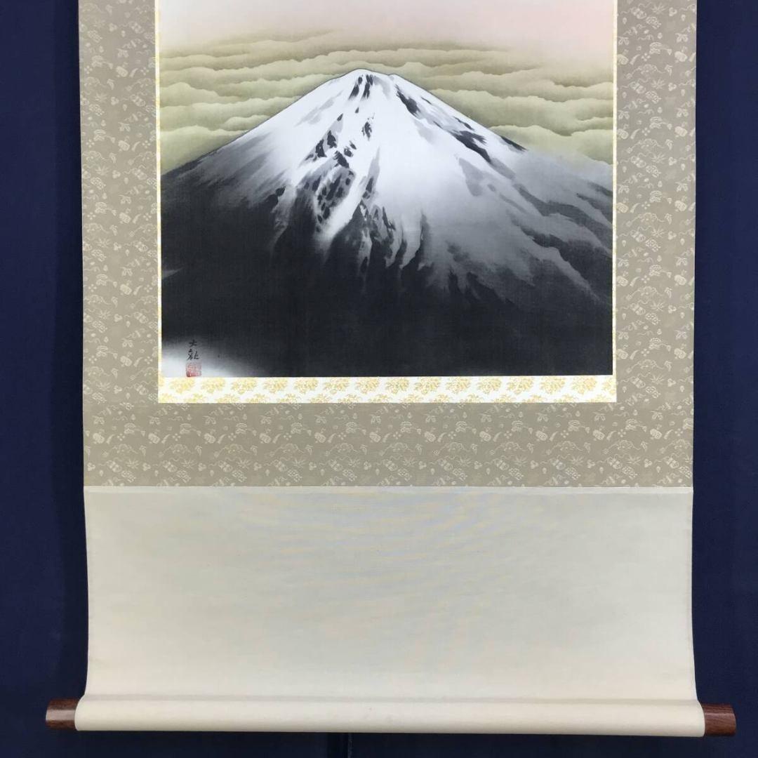 複製/横山大観/雲海富士山図/雲海に聳ゆ/山水図/春/掛軸☆宝船☆AK-642