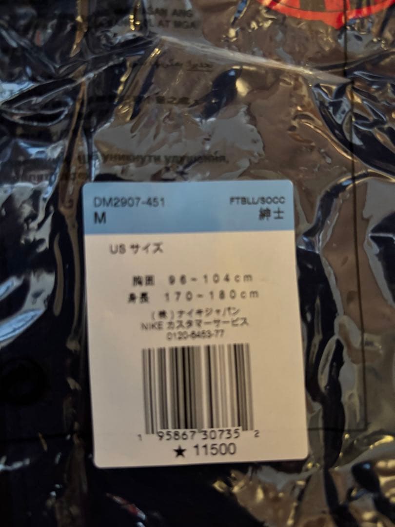 FCバルセロナ 22/23 Dri-Fit ACDPR アンセムジャケット