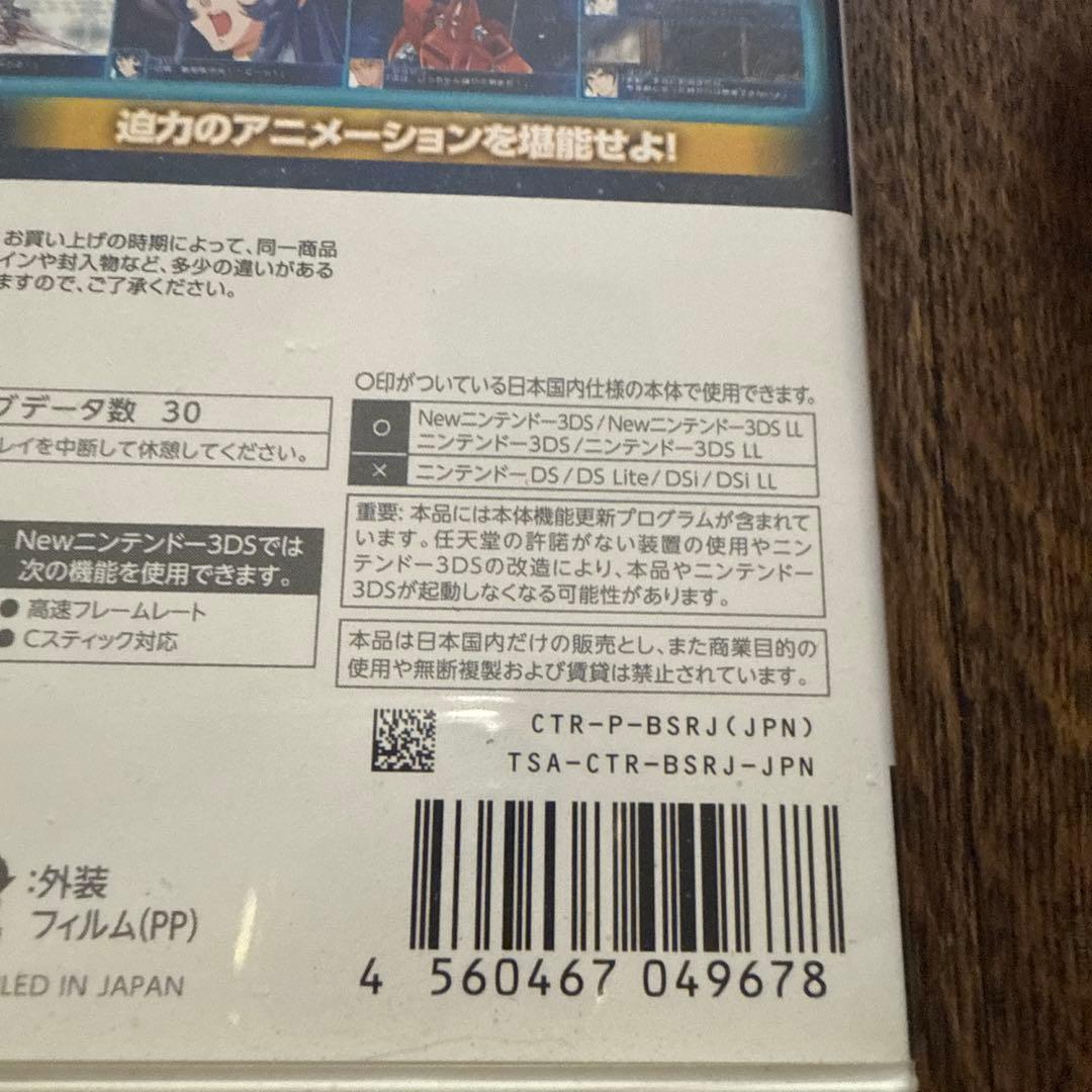 中古品 3DS スーパーロボット対戦 BX