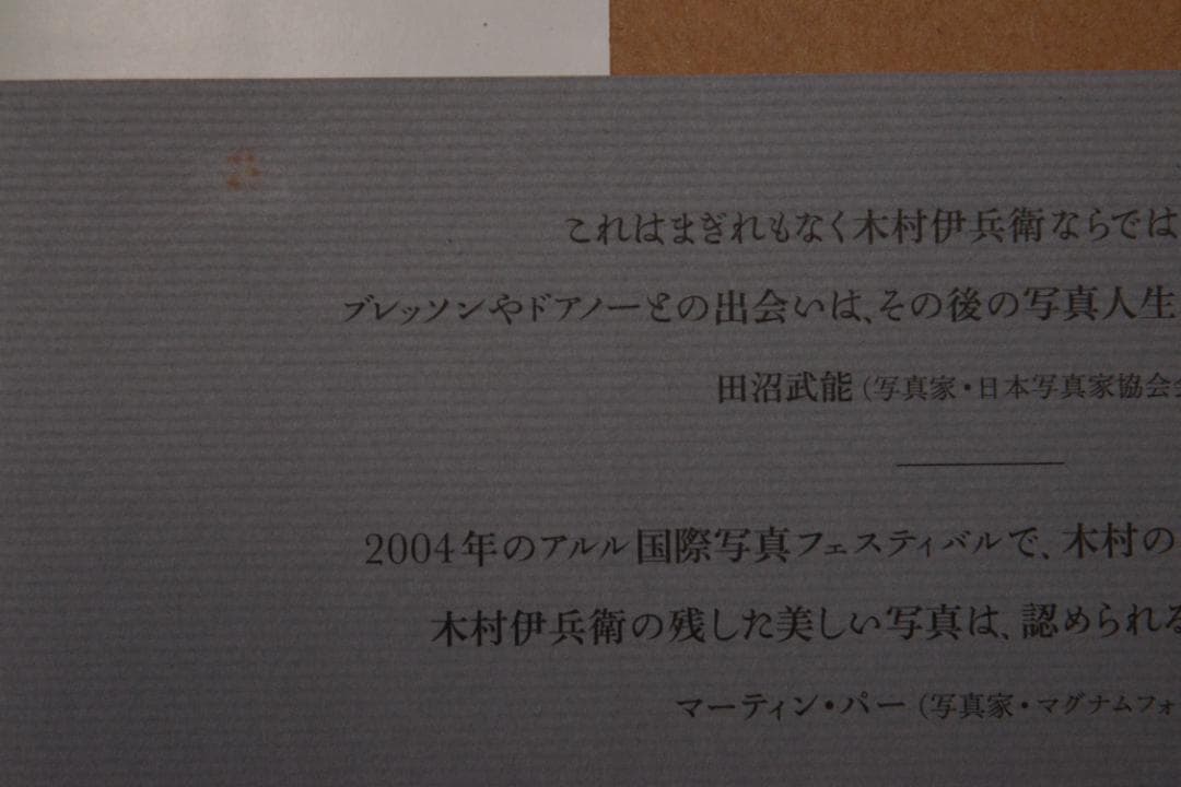 【木村伊兵衛のパリ】木村伊兵衛　　★★大幅に値下げしました