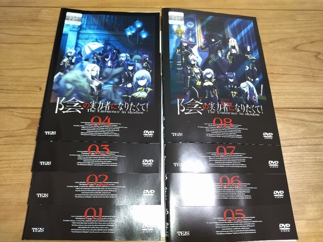 陰の実力者になりたくて!　全8巻　DVD　レンタル落ち