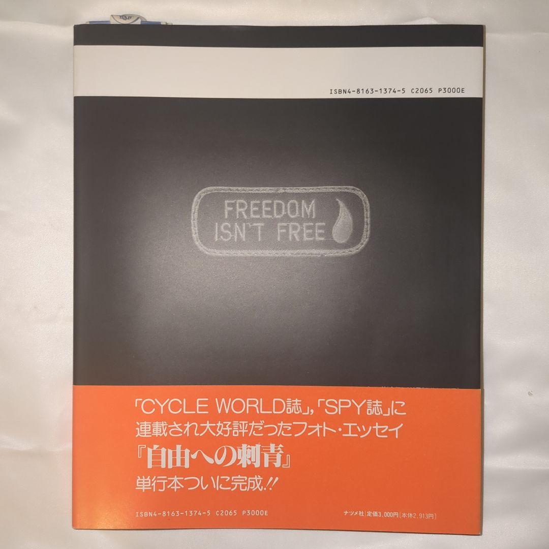 希少/帯付 写真集 神山均 自由への刺青 ハーレー ゴローズ