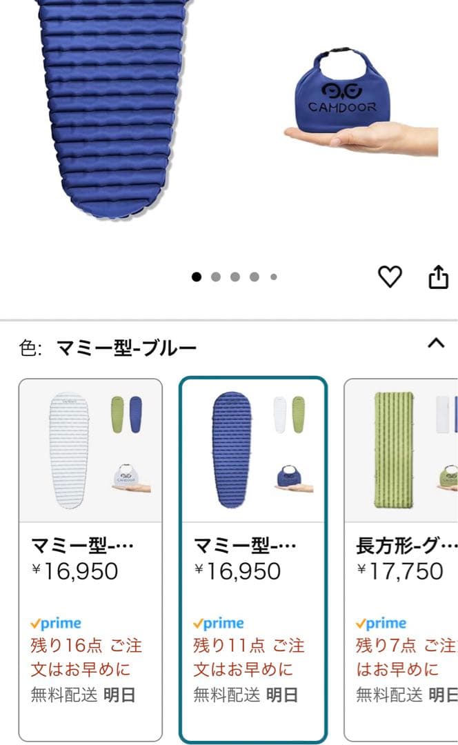旅猿　CAMDOOR インフレーターマット　エアーマット 厚手 超軽量