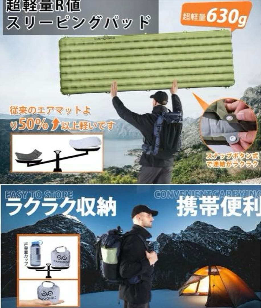 旅猿　CAMDOOR インフレーターマット　エアーマット 厚手 超軽量