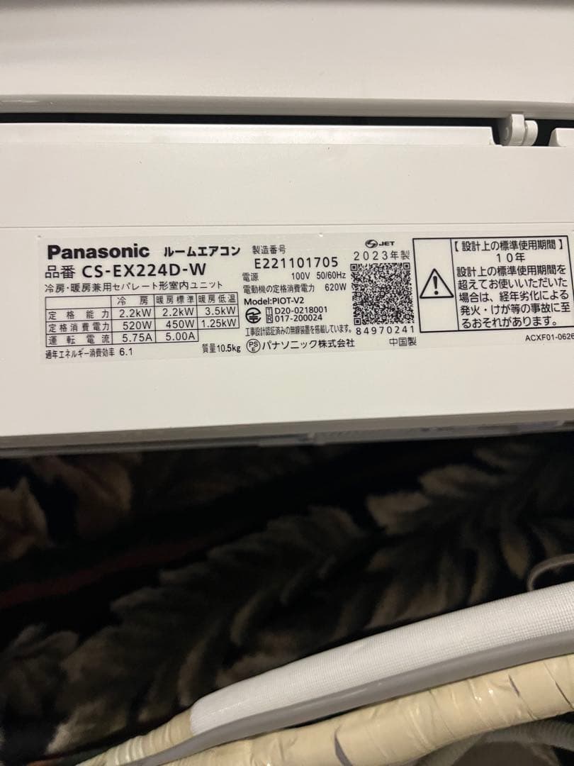 Panasonic ルームエアコン　CS-EX224D-W