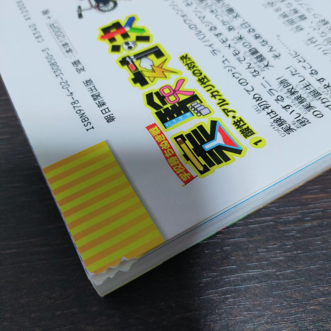 ☆実験対決シリーズ　1～30巻全30冊☆