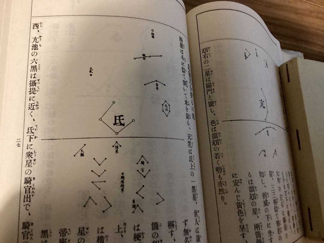 新釈 三才発秘 天・地・人 全3冊揃　　 陳耕山