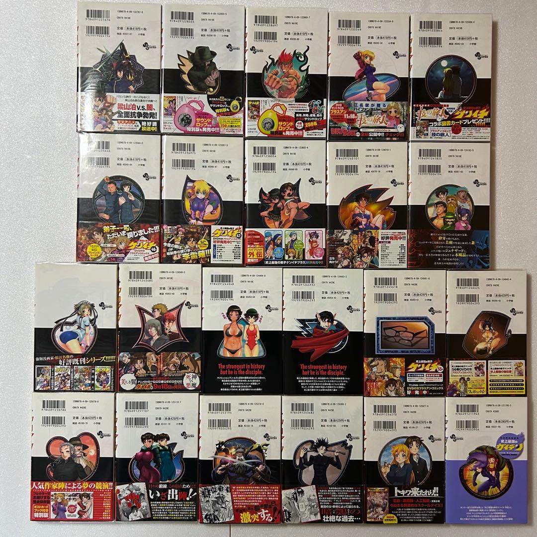 史上最強の弟子ケンイチ　全巻セット　松江名俊　初版多数