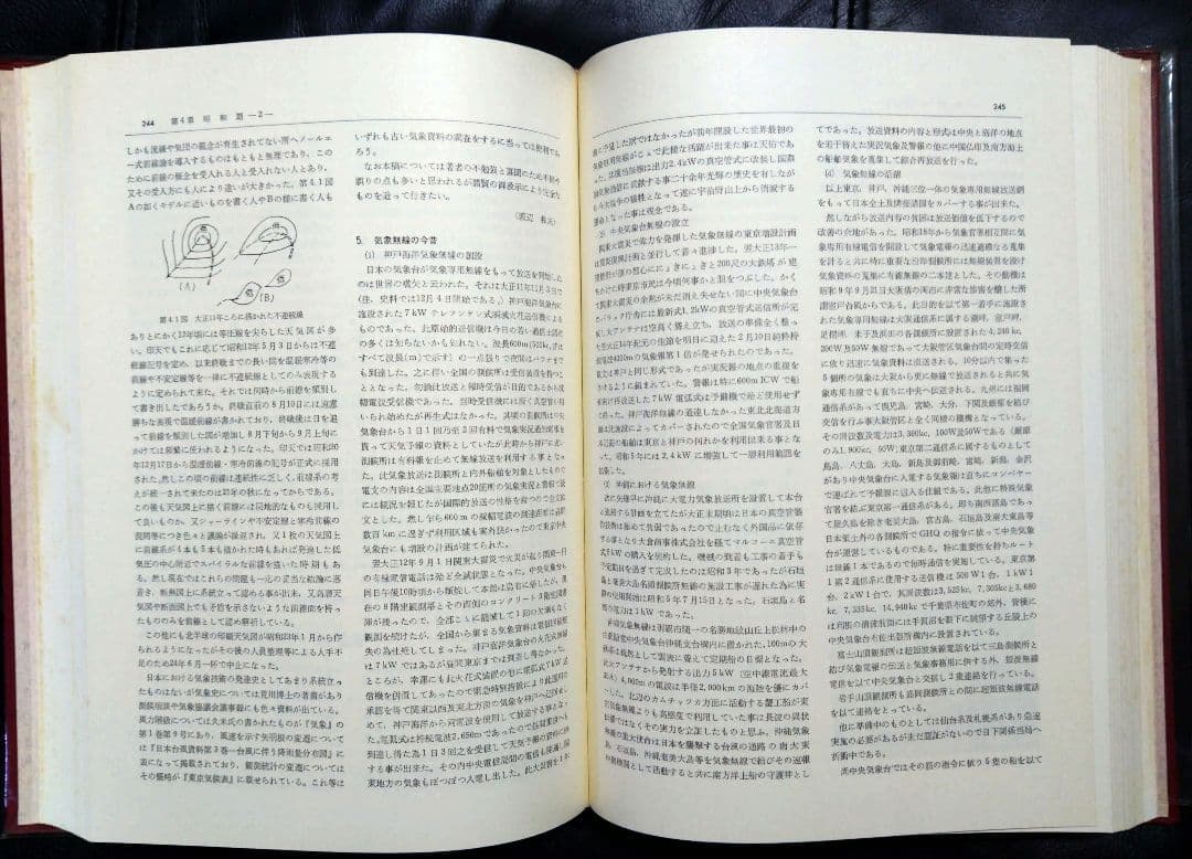 気象百年史　資料編２冊セット　日本気象学会