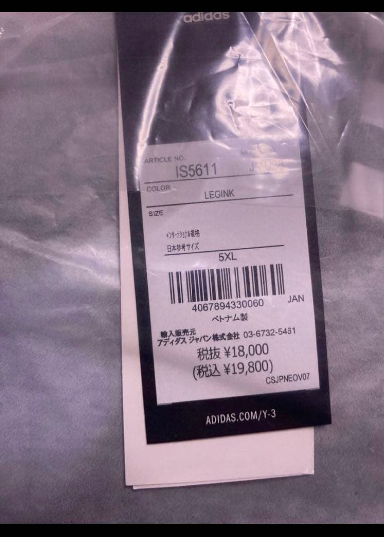 【正規品】Y-3 サッカー 日本代表 5XLユニフォーム オーセンティック長袖b