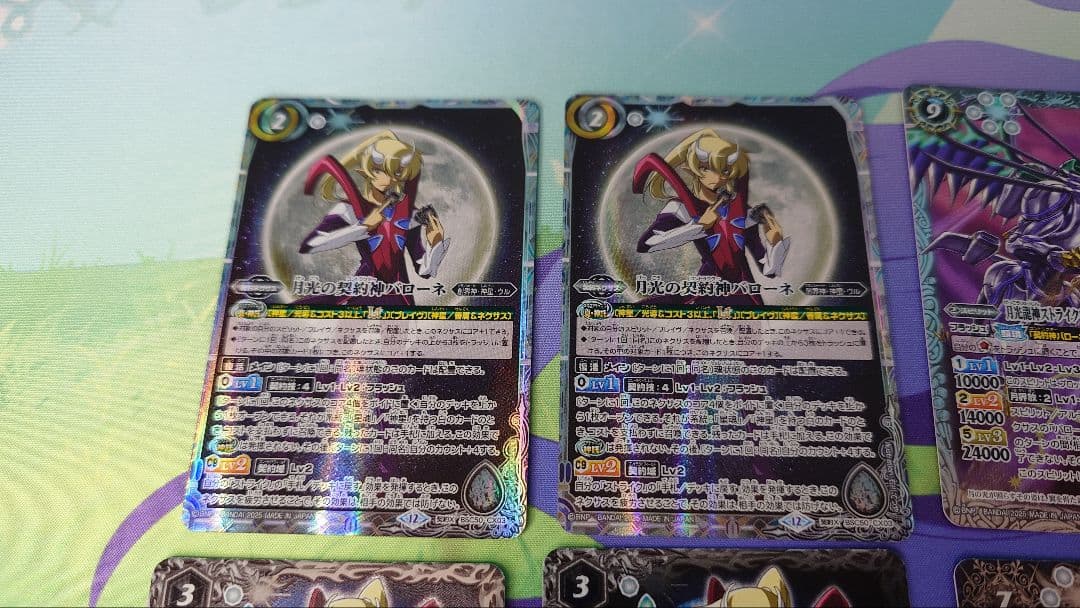 匿*望様 契約バローネ　2枚セット