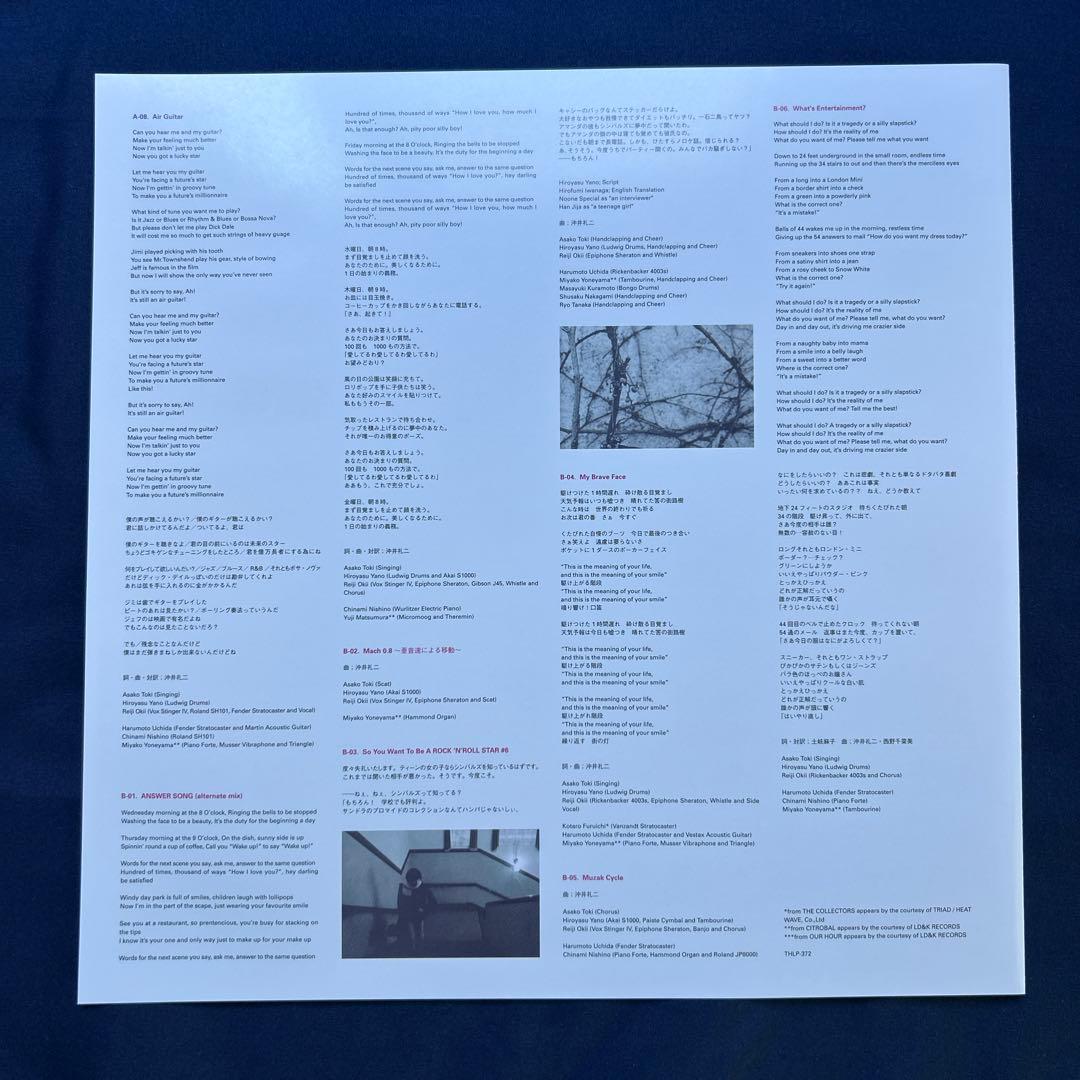 Cymbals「That's Entertainment」LP