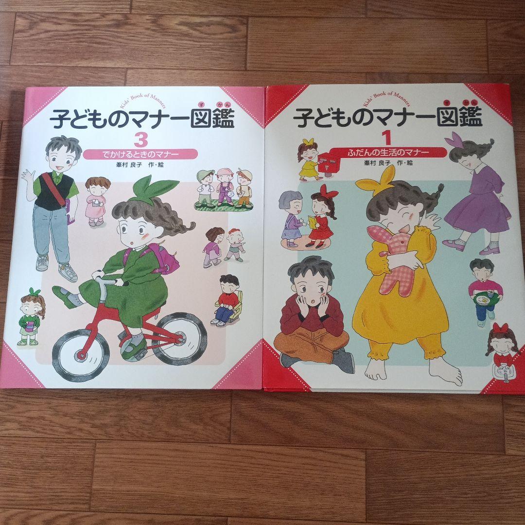 子供向け絵本セット