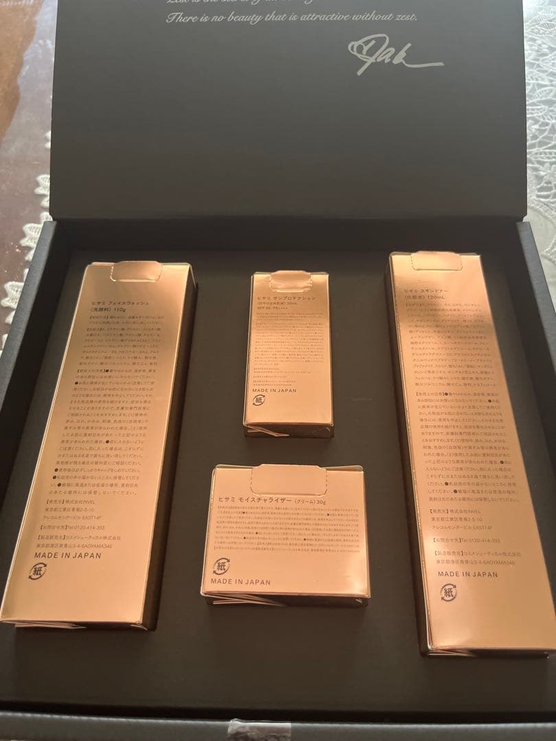 HISSAMHヒサミbeauty box新品未使用　未開封 インヴェル