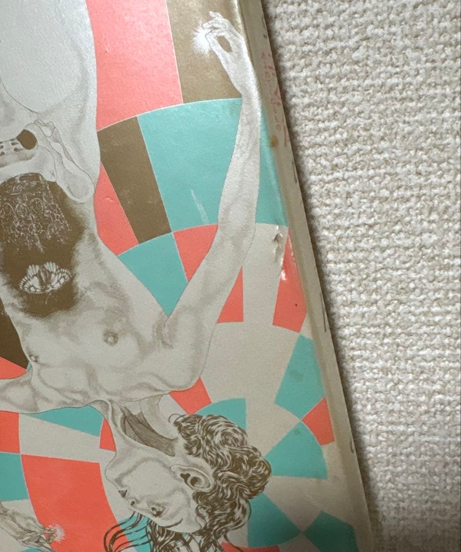 初版　エステル Esther あふれてくねるもの　宮西計三作品集　ペヨトル工房