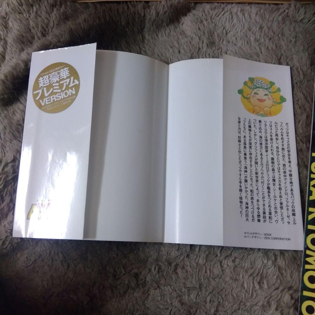 ベルセルク ヤングアニマル 　34巻　37 巻　カバー　キャラクターワールド