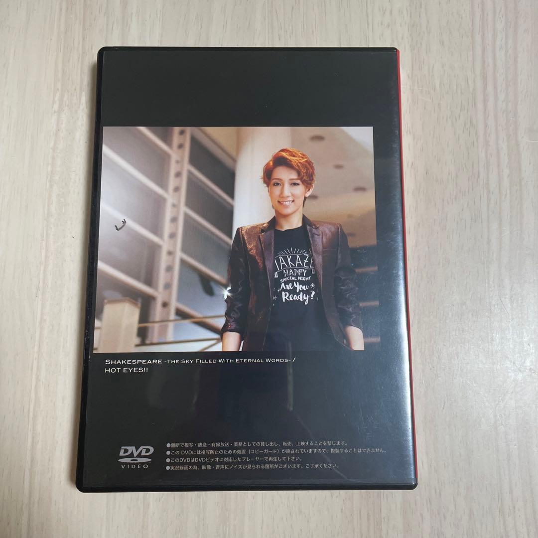 宙組　真風涼帆　お茶会　DVD