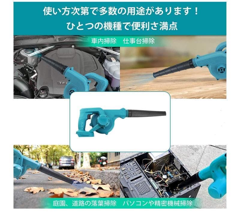 一台二役 ブロワー/送風機 /大容量(21V,4000mah)バッテリー2個付き