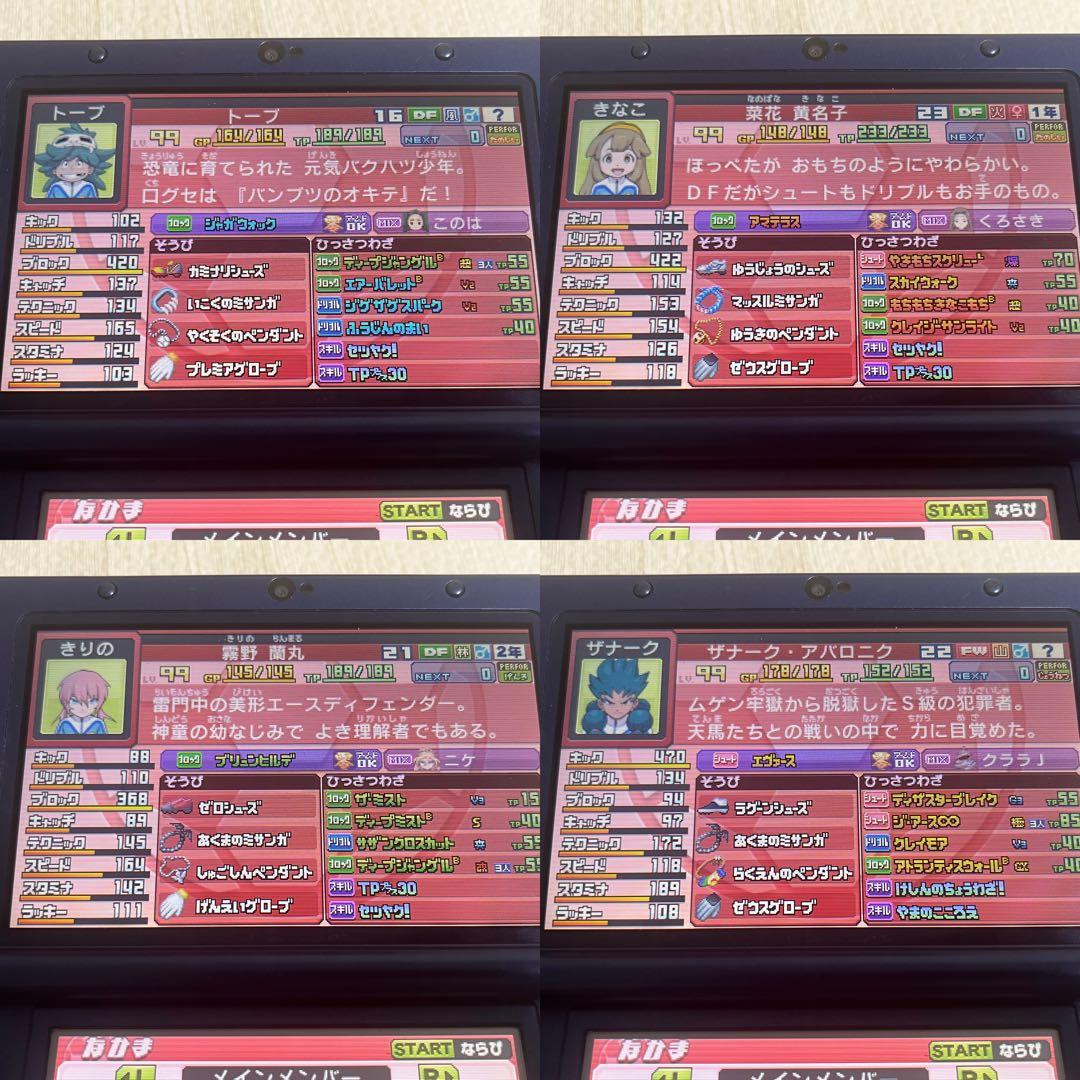 イナズマイレブンGO ギャラクシービックバン 3DS