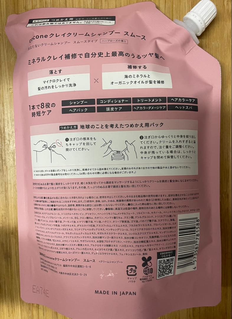 cocone クリームシャンプー 500ml