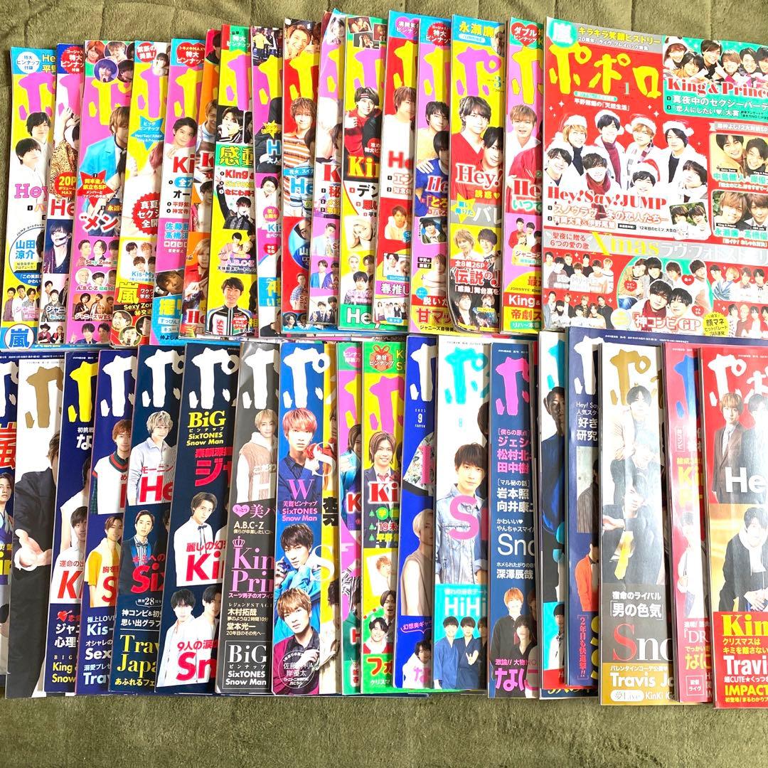 MYOJO ポポロ その他 まとめ売り