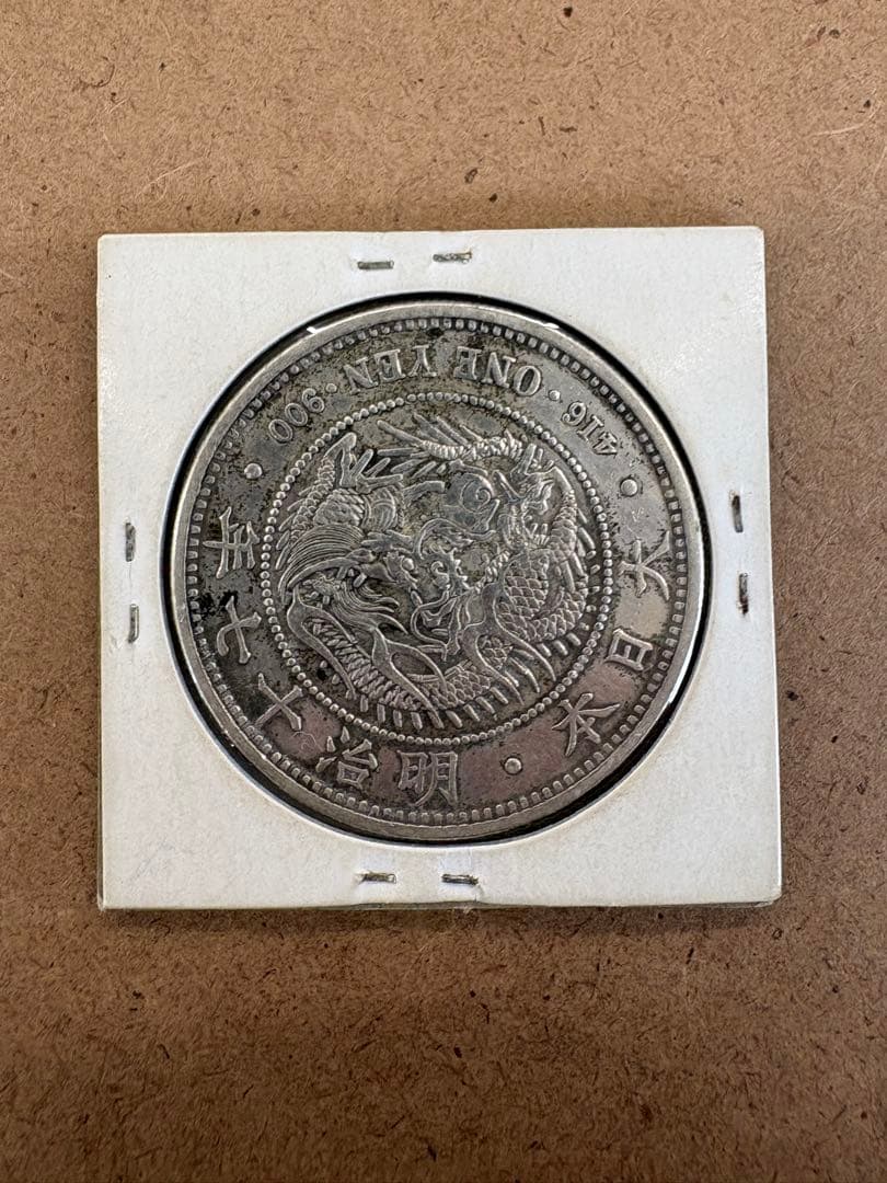 o*0様 一圓銀貨 明治17年　直径38ミリ、重さカバー込み28.3g