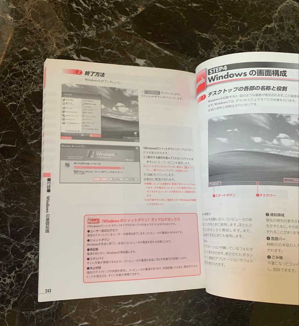 Microsoft Office Excel Word 2003基礎 他 全8冊