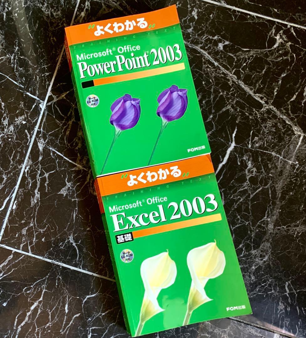 Microsoft Office Excel Word 2003基礎 他 全8冊