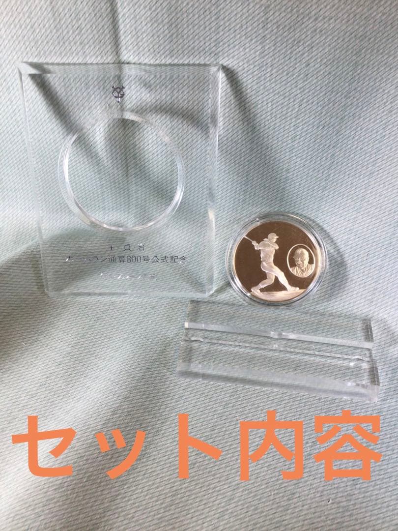 王 貞治 ホームラン通算800号　公式記念メダル 銀製プルーフ品質 1978年